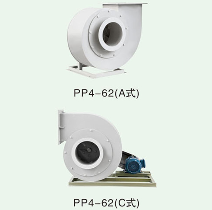 PP4-62型(A/C式)聚丙烯离心通风机