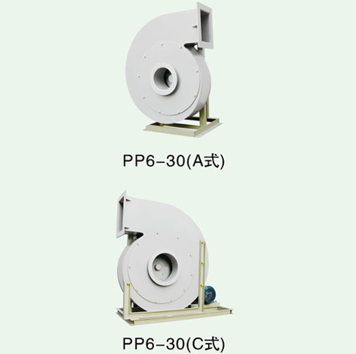 PP6-30型(A/C式)聚丙烯高压离心通风机
